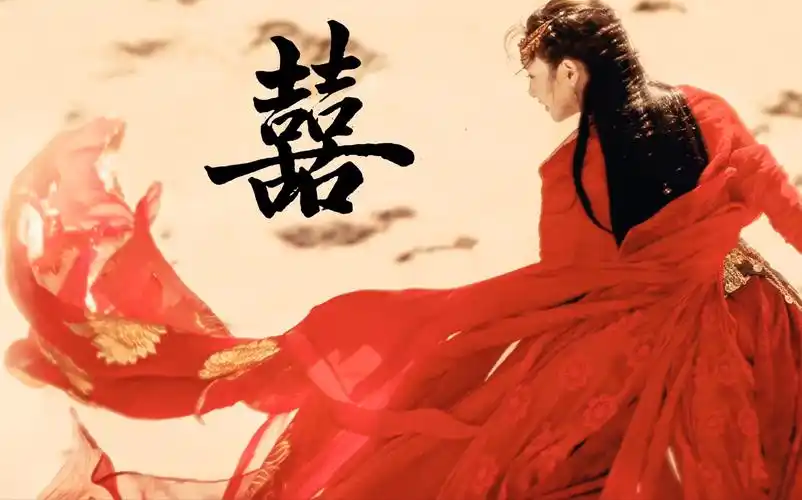 【囍|红装|古风混剪】唢呐一生两回闻·拜便拜了,不分是喜是悲