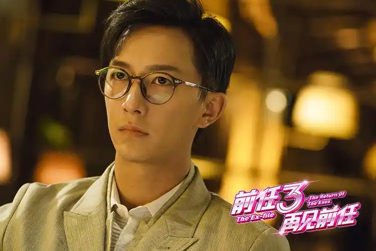 韩庚饰闷骚优质男孟云 - 前任3:再见前任官方剧照 - 电影票房数据库