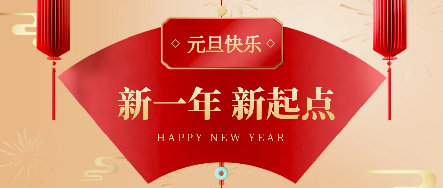 【曲阜公安我在山东守护你】戮力同心 守护万家平安 启程2021