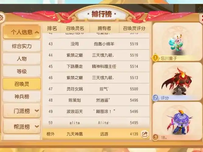 传说#梦幻西游手游 #梦幻手游造梦计划