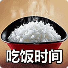 吃饭时间表情包