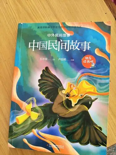 349班"民间故事会"