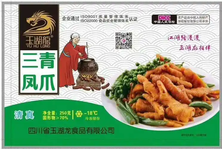 其它 中部两岸a4排176新通泰冻品商行 写美篇玉龙湖三清凤爪