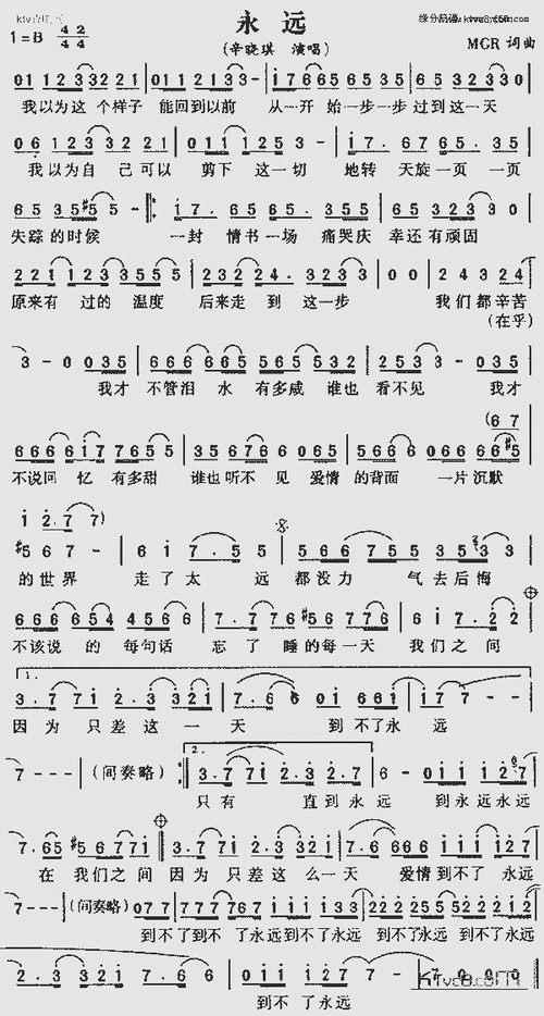 永远_歌谱简谱_哆来咪123曲谱网