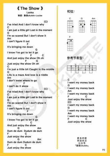 弹唱指弹theshow尤克里里谱lenka