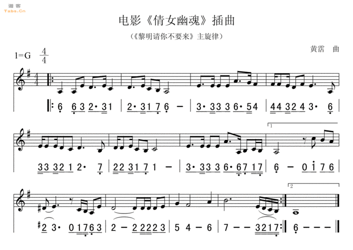 【倩女幽魂吉他谱】电影《倩女幽魂》插曲吉他谱