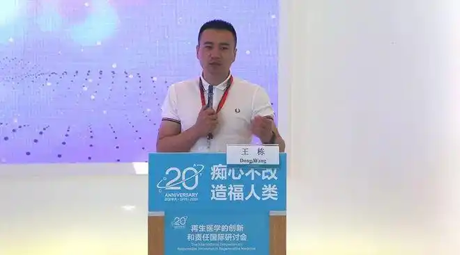 深圳市科学技术协会王栋部长,深圳市卫生健康委员会科教处周丽萍处长