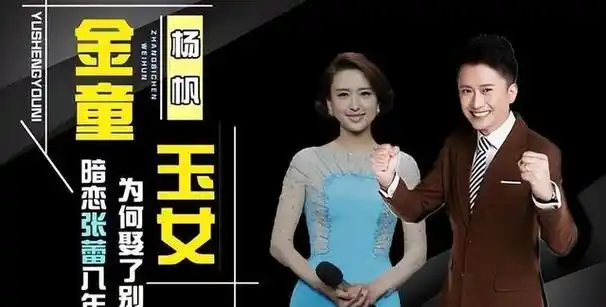 这一次42岁央视名嘴杨帆选择了与过去截然不同的生活道路