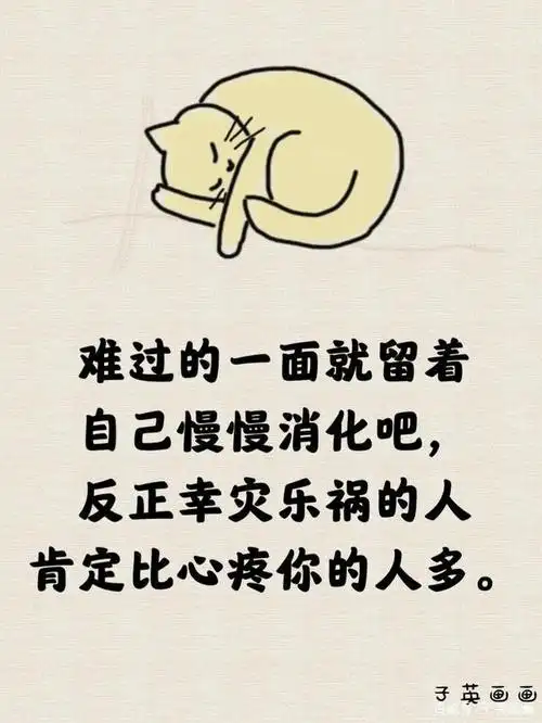 十句箴言,让你看透人心