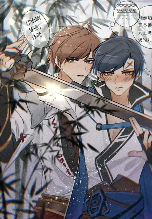 p1偶像陪小迷弟练剑(白曜).