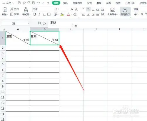 excel表格中,如何在单元格内画斜线