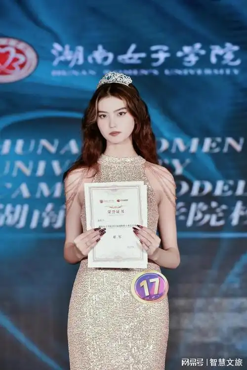 祝景萱夺冠湖南女子学院模特大赛决赛圆满收官