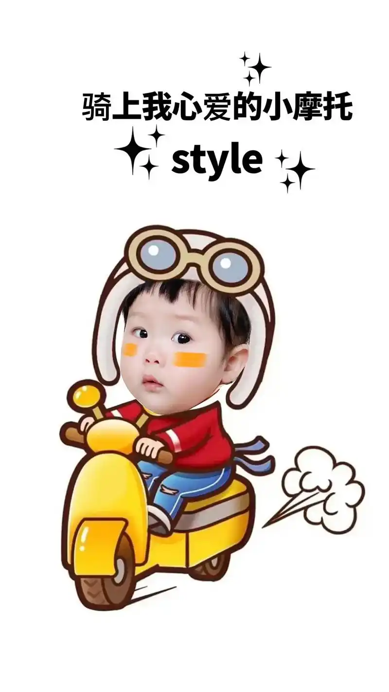 抠图素材 这个宝宝卡通大头素材可爱哟,赶紧给自家宝宝安排起 - 抖音