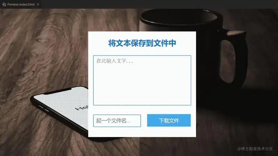 保存文件的按钮