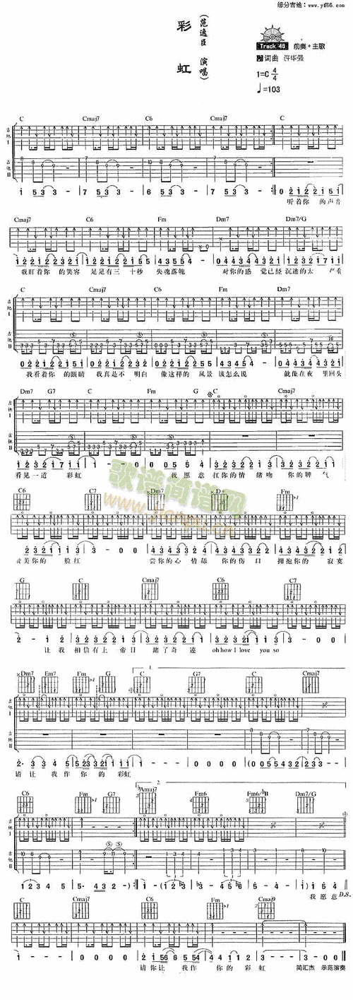 彩虹 歌谱简谱网