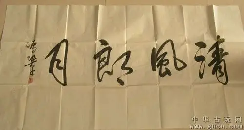 名人名家冯巩手绘原稿书法字画国画