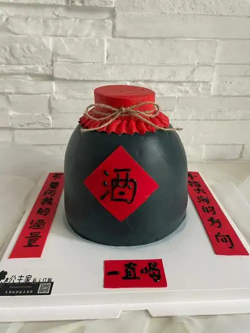酒蛋糕男士生日蛋糕