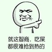 逗比表情带字图片大全【点击鼠标右键下载】