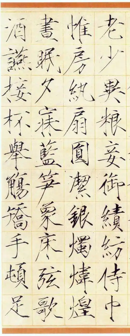 赵佶小楷《千字文》瘦金体