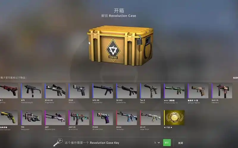【csgo新箱子】掉了一个"革命武器箱/变革武器箱"试开