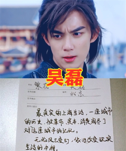 原创吴磊的字迹,关晓彤的字迹,赵露思的字迹,看到欧阳娜娜:有练过?