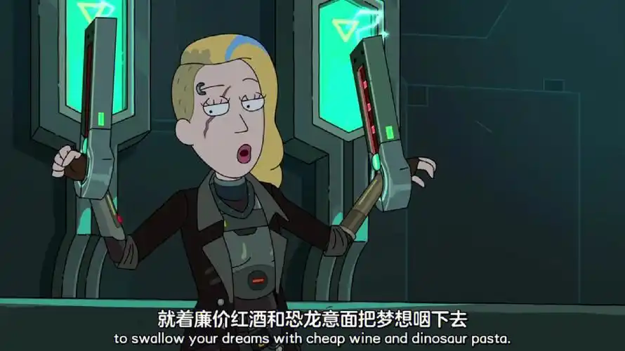 美漫瑞克和莫蒂