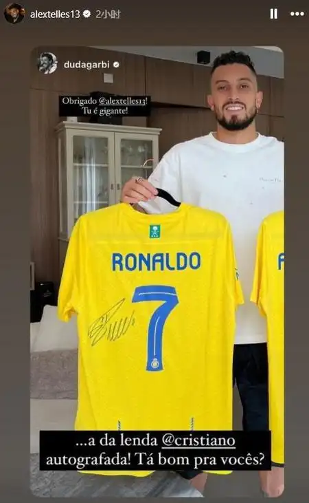 特莱斯社媒晒手持c罗球衣赈灾:传奇球星亲笔签名的球衣