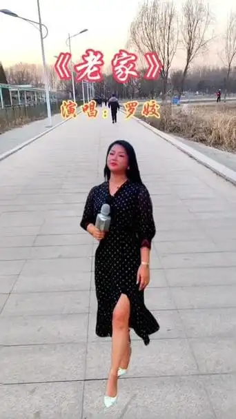 罗姣演唱《老家》美妙的旋律,优美的歌声,唱出浓浓的思乡情谊