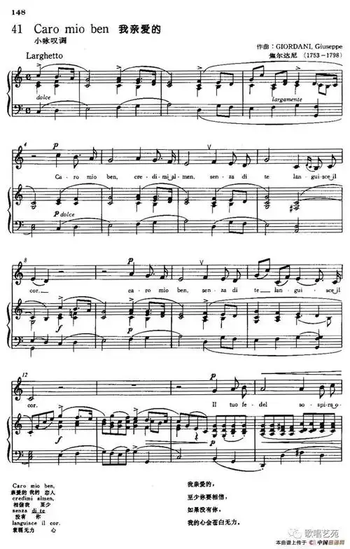 【美声】《caro mio ben (我亲爱的) 》美声歌唱必修歌曲(2)_credimi