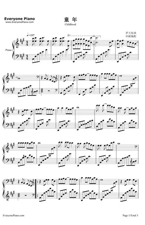 童年钢琴谱_罗大佑_完整版
