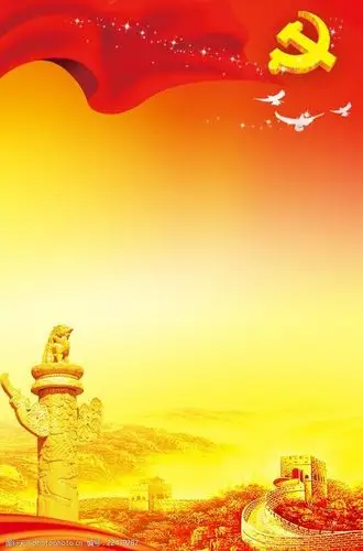 建党红色背景图