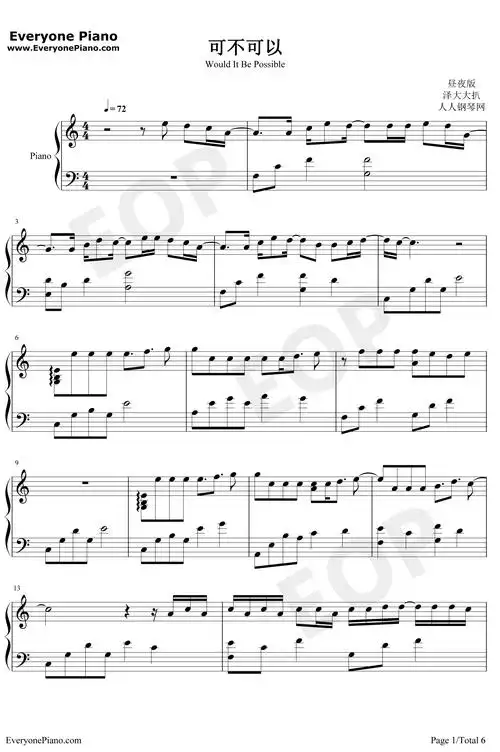 可不可以钢琴谱_张紫豪_昼夜版_抖音上很火的伤感情歌