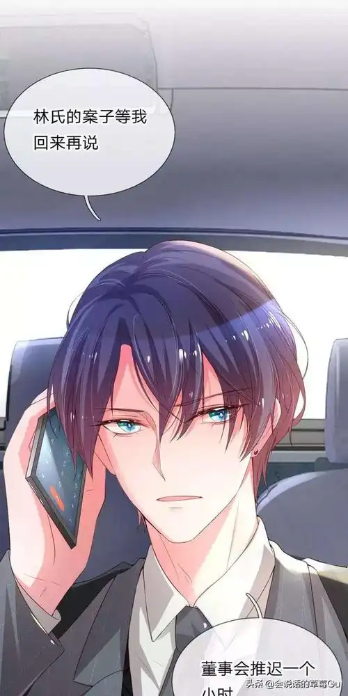 漫画:霸道总裁爱上单亲妈妈,但她的孩子丢失了