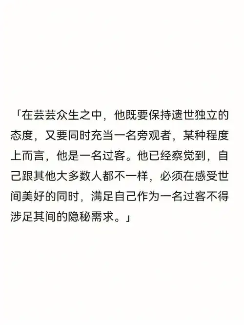 歌,学会了面对所谓"真相",面对成年人世界运转规则时不得不给予的妥协