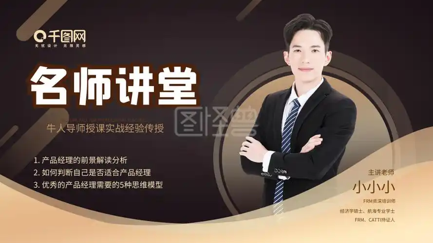 名师讲堂展板展架