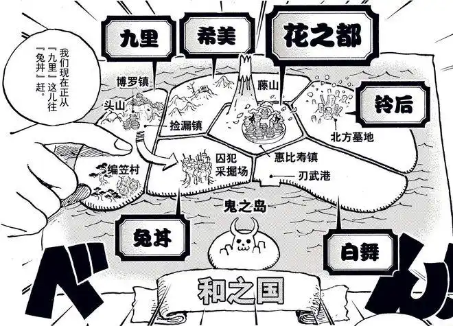 海贼王和之国中会出现天皇式的人物吗凯多我算吗