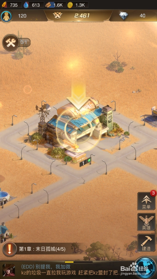 守望黎明如何升级基地