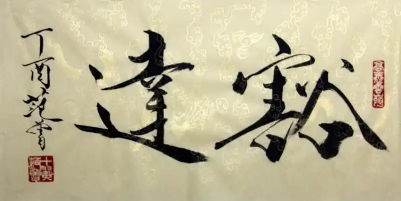 刘春汐字画拍卖能卖出去吗