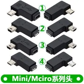 mini usb母转micro usb公转接头t型口转安卓数据线接口90度左右弯