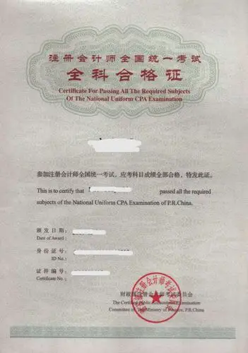 注册会计师证的应考人员