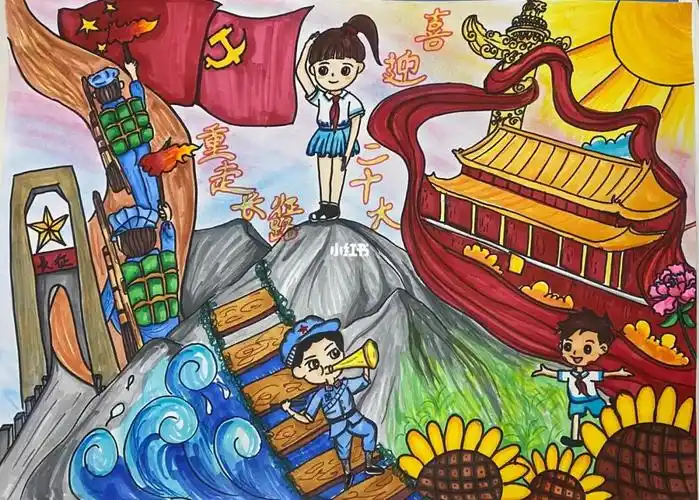 喜迎二十大重走长征路