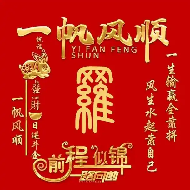 百家姓图腾头像-罗氏图腾头像731573157315戳蓝色雪花