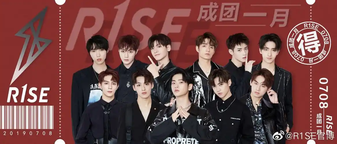 为庆祝成团满月,r1se成员们继成团一周集体换曝光头像后