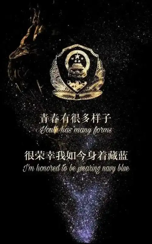 我们是人民法院司法警察惠水法院可爱的我们系列一