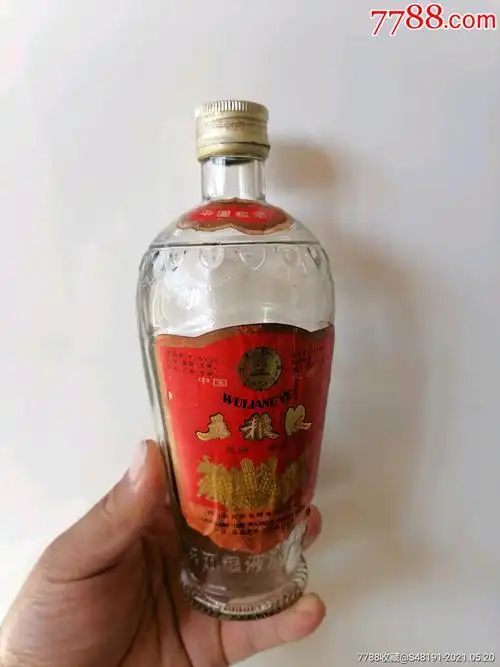五粮液老酒瓶