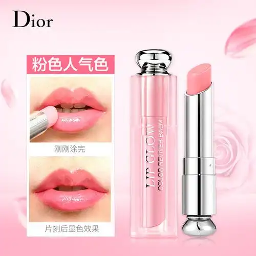 dior迪奥粉漾魅惑润唇蜜唇彩口红变色唇膏001#粉色系3.