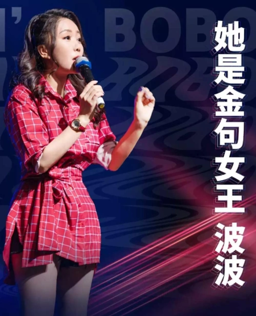 2021锦州波波脱口秀时间地点门票价格在线购票