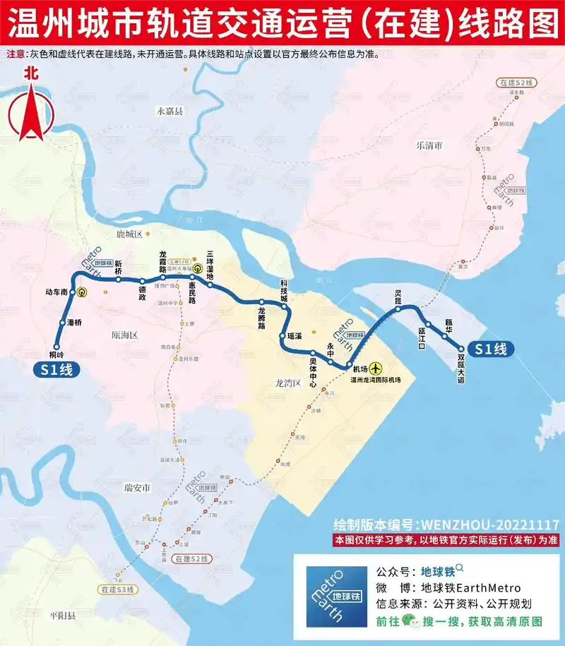 温州轨道交通运营线路图,温州地铁线路图.时代川流不息,每个城 - 抖音