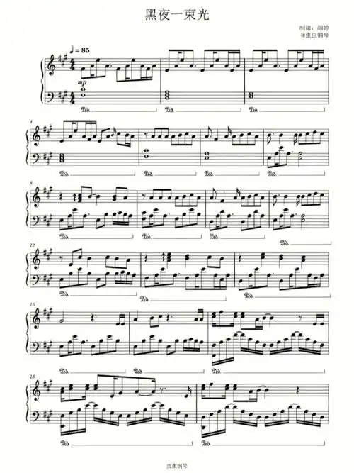 黑夜一束光五线谱77简谱刘宇宁