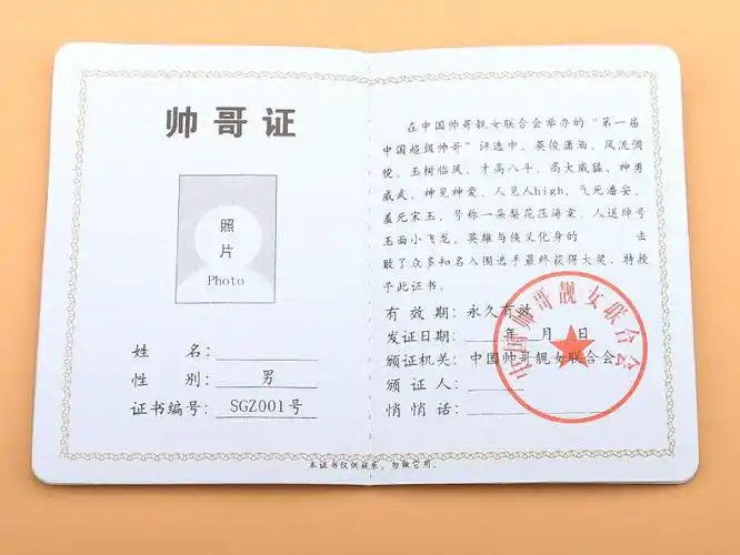 搞笑证书趣味证书创意搞笑证件搞怪结婚证书好老公好老婆证好闺蜜证